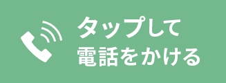 電話